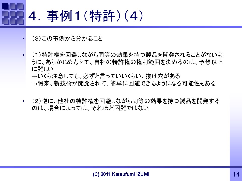 「六角形鉛筆」の発明の例4